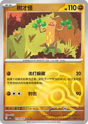 Sudowoodo 1104/05<br/>TBD