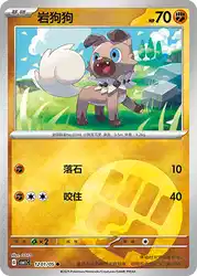 Rockruff 1201/05<br/>TBD