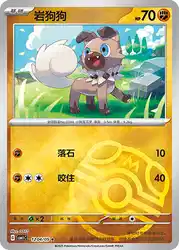 Rockruff 1204/05<br/>TBD