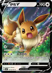 Eevee-V 0113/15<br/>TBD