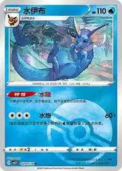 Vaporeon 0203/14<br/>TBD