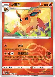 Flareon 0410/14<br/>TBD