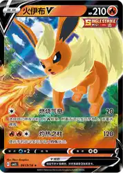 Flareon-V 0413/14<br/>TBD