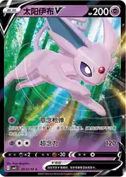 Espeon-V 0513/14<br/>TBD