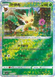 Leafeon 0705/15<br/>TBD