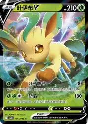 Leafeon-V 0713/15<br/>TBD