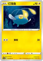 Chinchou 015/055<br/>TBD