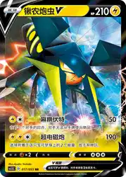 Vikavolt-V 017/055<br/>TBD