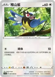 Rookidee 037/055<br/>TBD