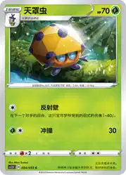 Dottler 004/055<br/>TBD