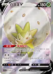 Eldegoss-V 074/055<br/>TBD