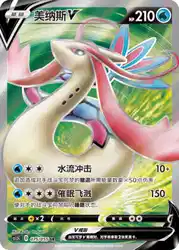 Milotic-V 075/055<br/>TBD