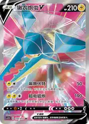 Vikavolt-V 076/055<br/>TBD
