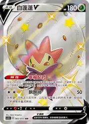 Eldegoss-V 083/055<br/>TBD