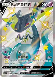 Dragapult-V 084/055<br/>TBD