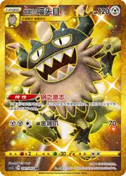 Galarian Perrserker 091/055<br/>TBD