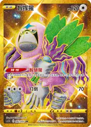 Oranguru 092/055<br/>TBD