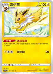 Jolteon 014/059<br/>TBD
