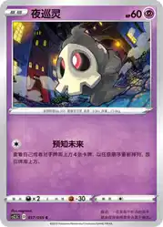 Duskull 017/059<br/>TBD