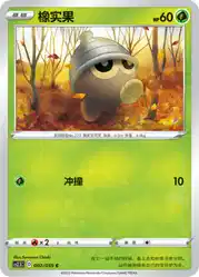 Seedot 002/059<br/>TBD