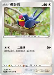 Taillow 042/059<br/>TBD