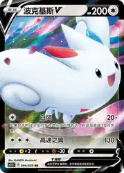 Togekiss-V 044/059<br/>TBD