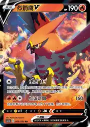 Talonflame-V 009/059<br/>TBD