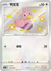 Ducklett 119/115<br/>TBD