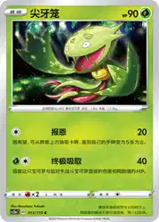 Carnivine 013/115<br/>TBD