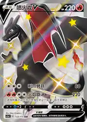 Charizard-V 133/115<br/>TBD