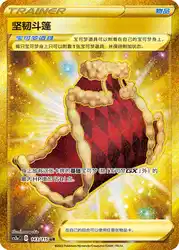 Cape of Toughness 143/115<br/>TBD