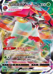 Orbeetle-VMAX 025/115<br/>TBD