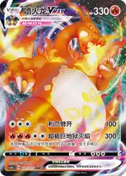 Charizard-VMAX 031/115<br/>TBD