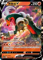 Houndoom-V 034/115<br/>TBD