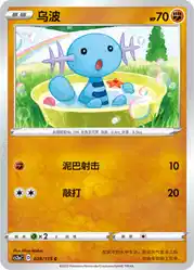 Wooper 039/115<br/>TBD