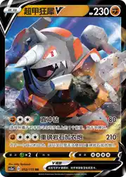 Rhyperior-V 052/115<br/>TBD