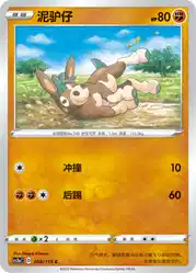 Mudbray 058/115<br/>TBD