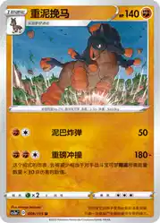 Mudsdale 059/115<br/>TBD