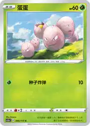 Exeggcute 006/115<br/>TBD