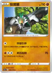 Passimian 060/115<br/>TBD