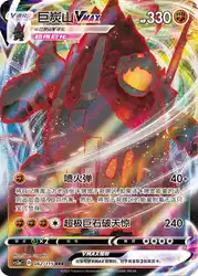 Coalossal-VMAX 062/115<br/>TBD