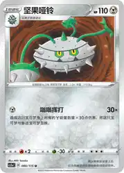 Ferrothorn 080/115<br/>TBD
