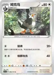 Staravia 095/115<br/>TBD