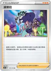 Opal 111/115<br/>TBD