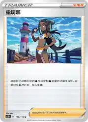 Nessa 112/115<br/>TBD