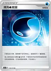 Wash W Energy 115/115<br/>TBD