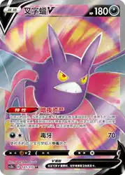 Crobat-V 127/115<br/>TBD