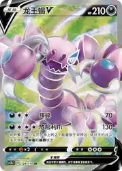 Drapion-V 128/115<br/>TBD