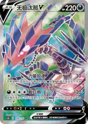 Eternatus-V 129/115<br/>TBD