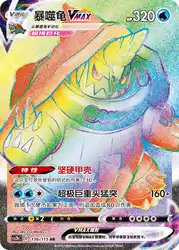 Drednaw-VMAX 136/115<br/>TBD